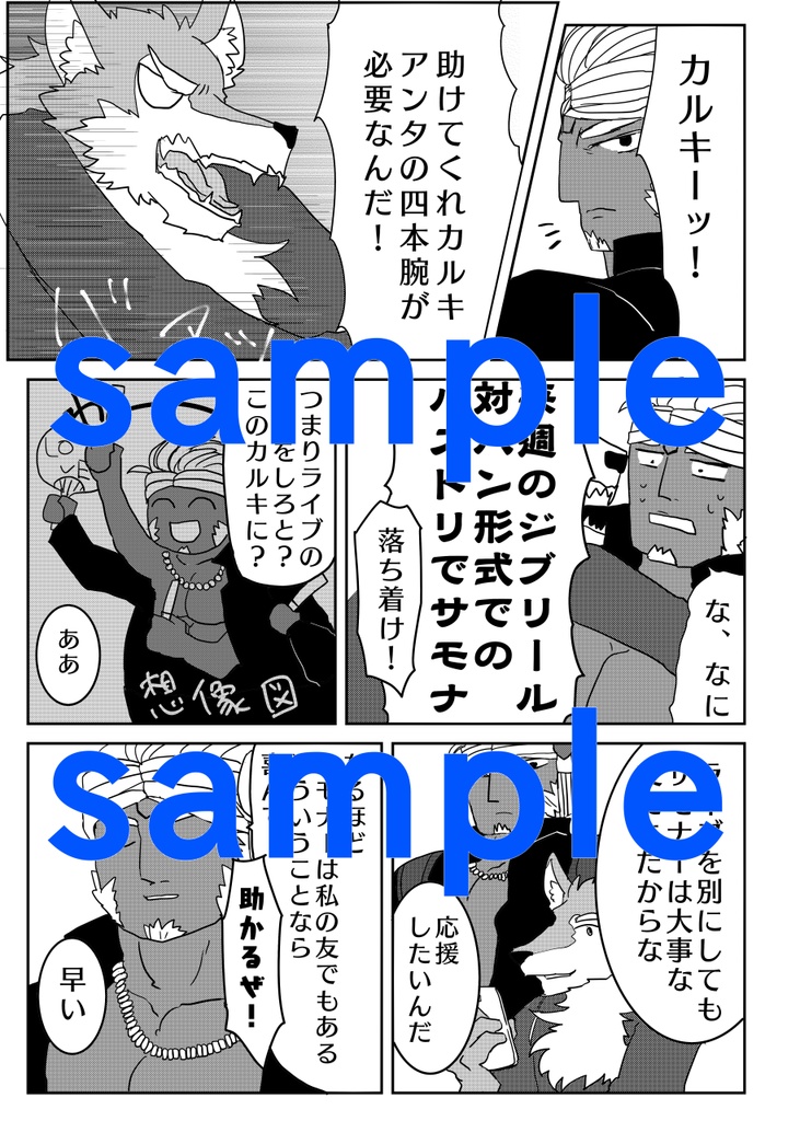 俺たちは君を推したい