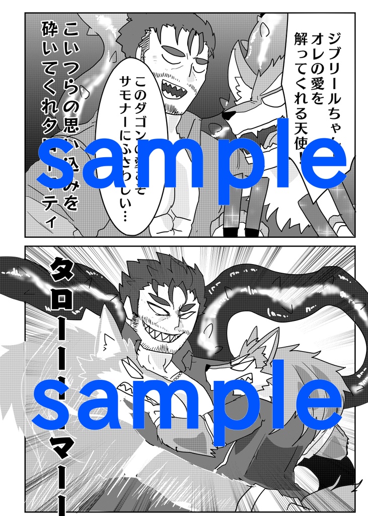 俺たちは君を推したい