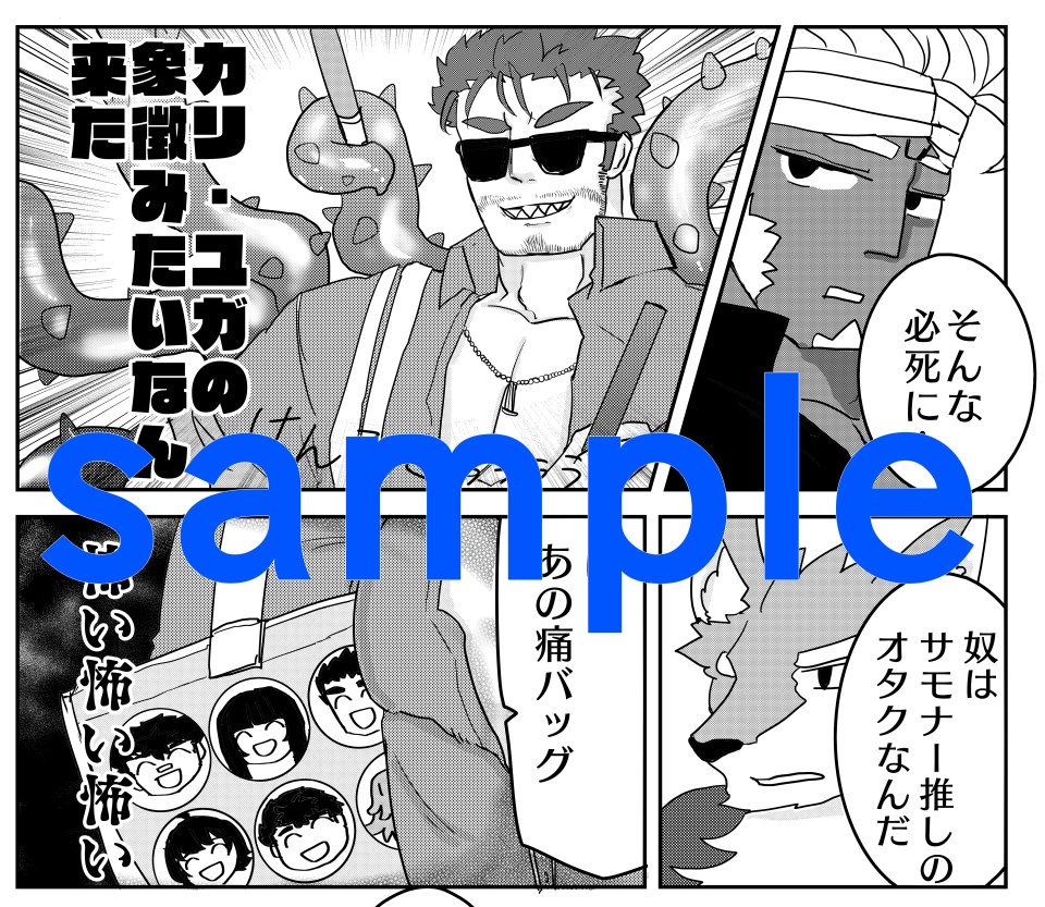 俺たちは君を推したい