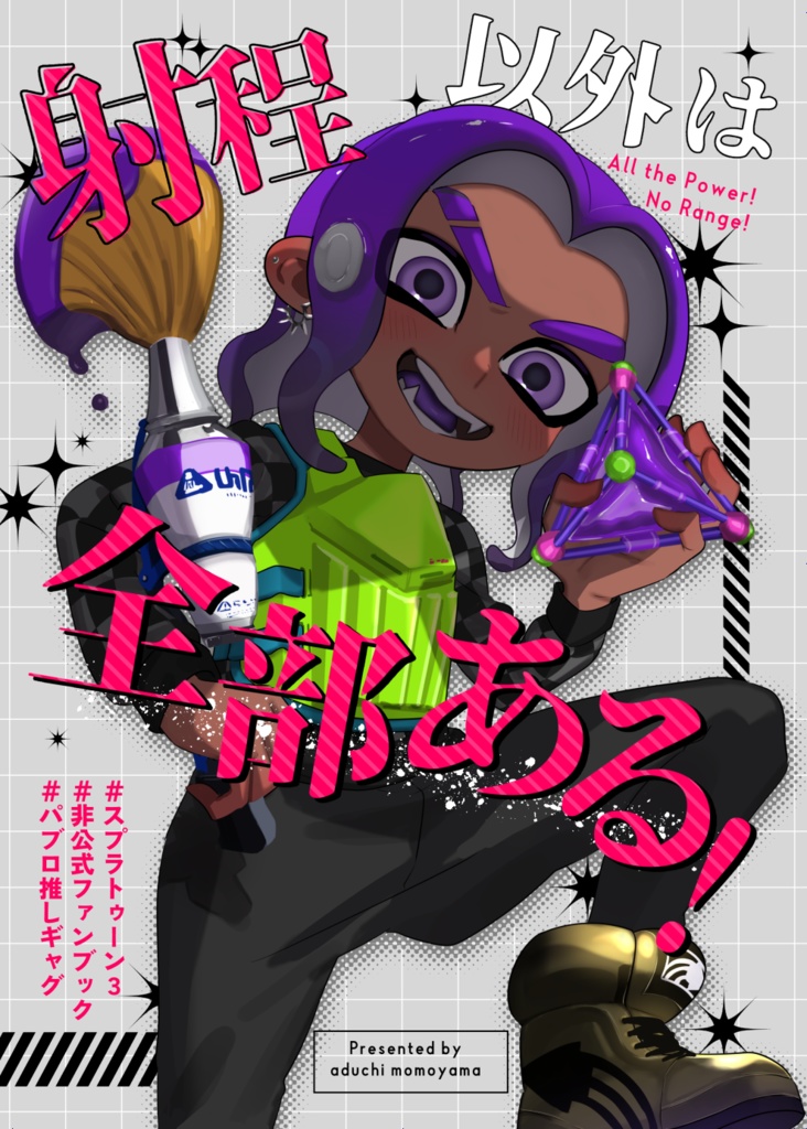 射程以外は全部ある！