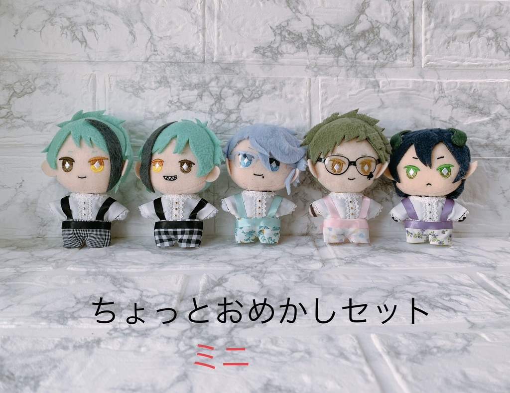 ちょっとおめかしセット ミニ