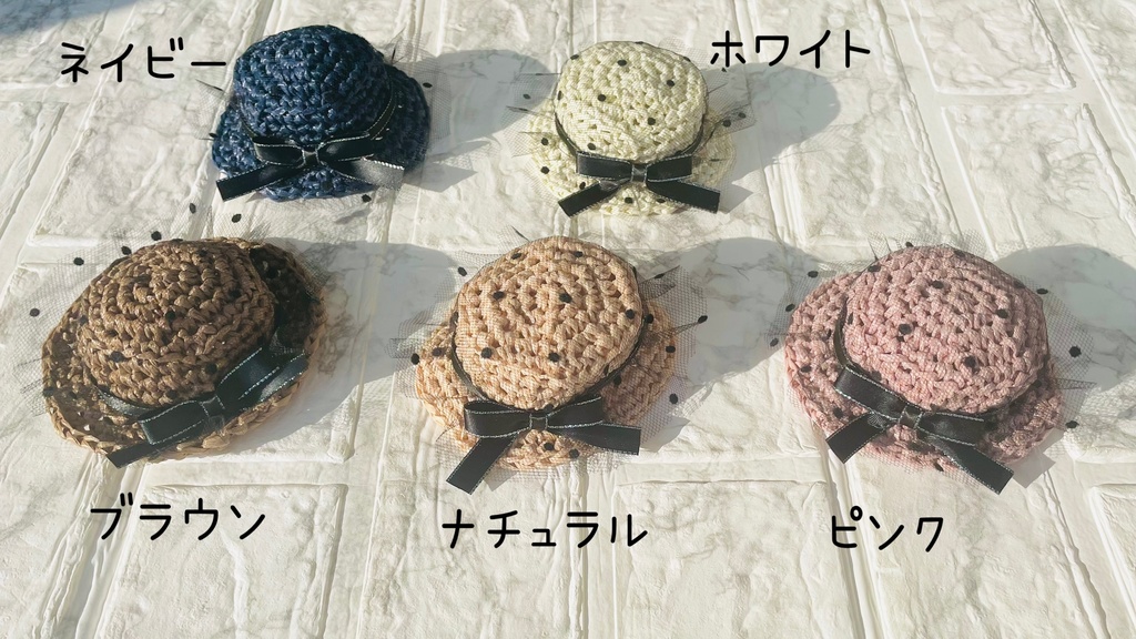 チュール×麦わら帽子 (黒チュール×黒リボン)