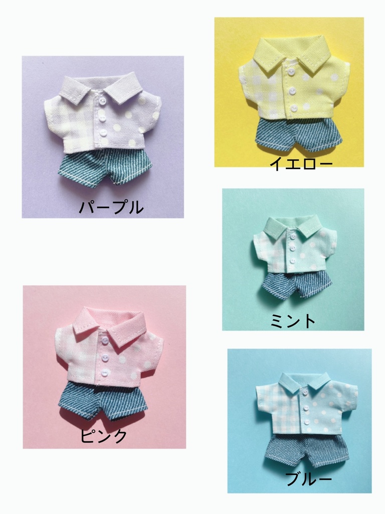 パステルシャツとデニムパンツのセット 10センチ