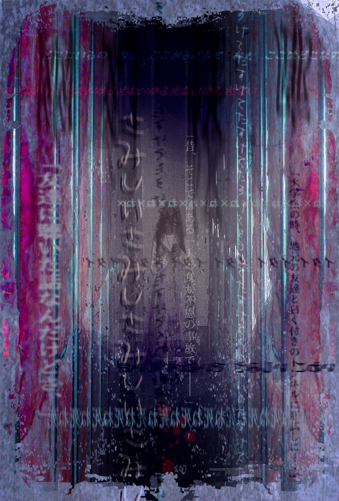 -幽幻怪廊-oto-