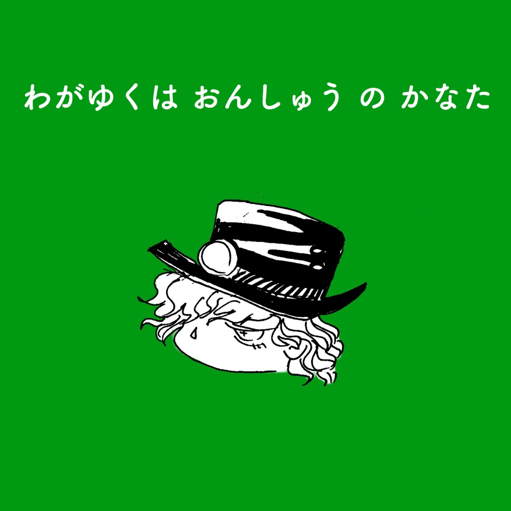 巌窟王 わがゆくはおんしゅうのかなたに　バッジ