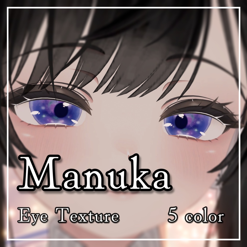 [ FREE ] Manuka Eye Texture - Nebula - (5color)