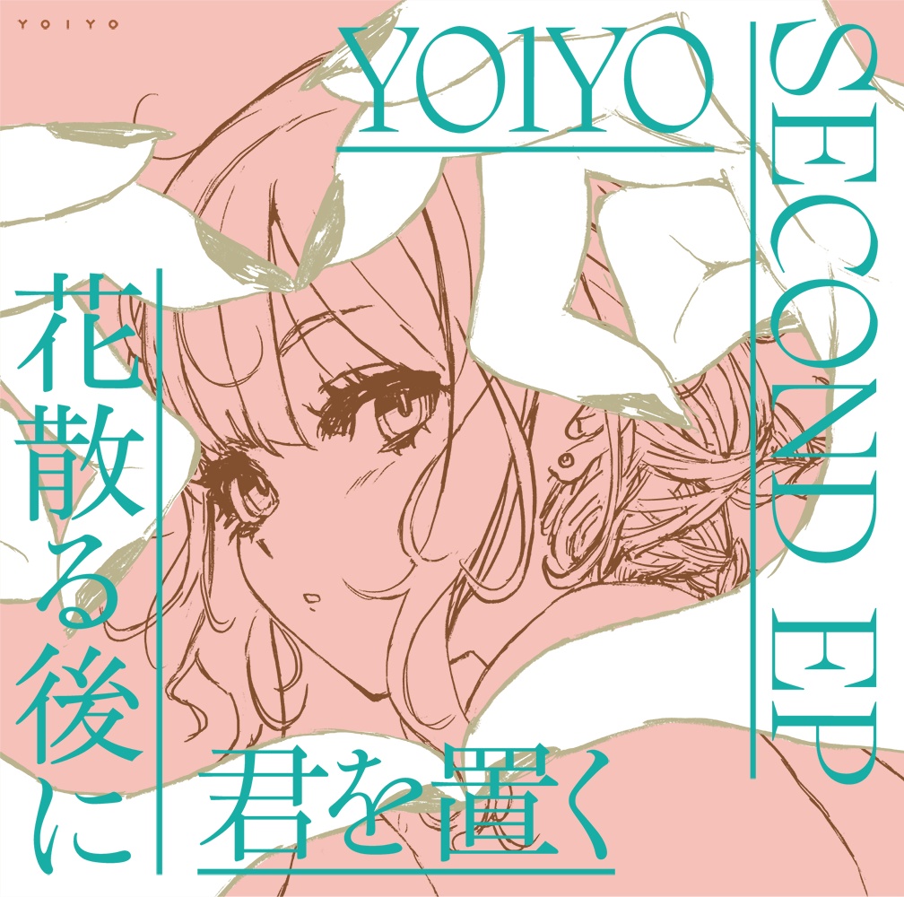 花散る後に君を置く (jacket.png)