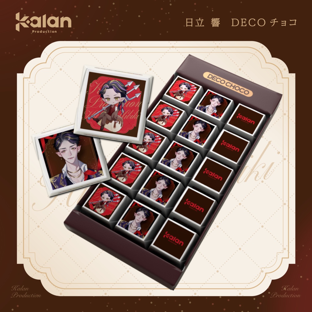 DECOチョコ【アキバレンタイン】
