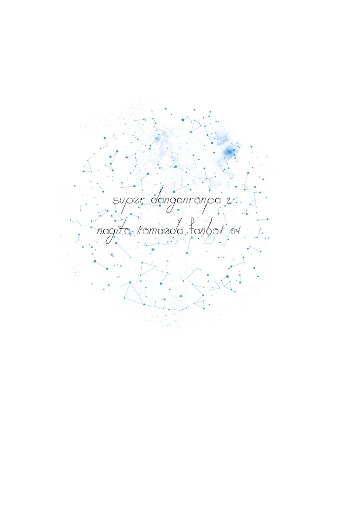 狛枝凪斗・日向創 写真集「polaris」