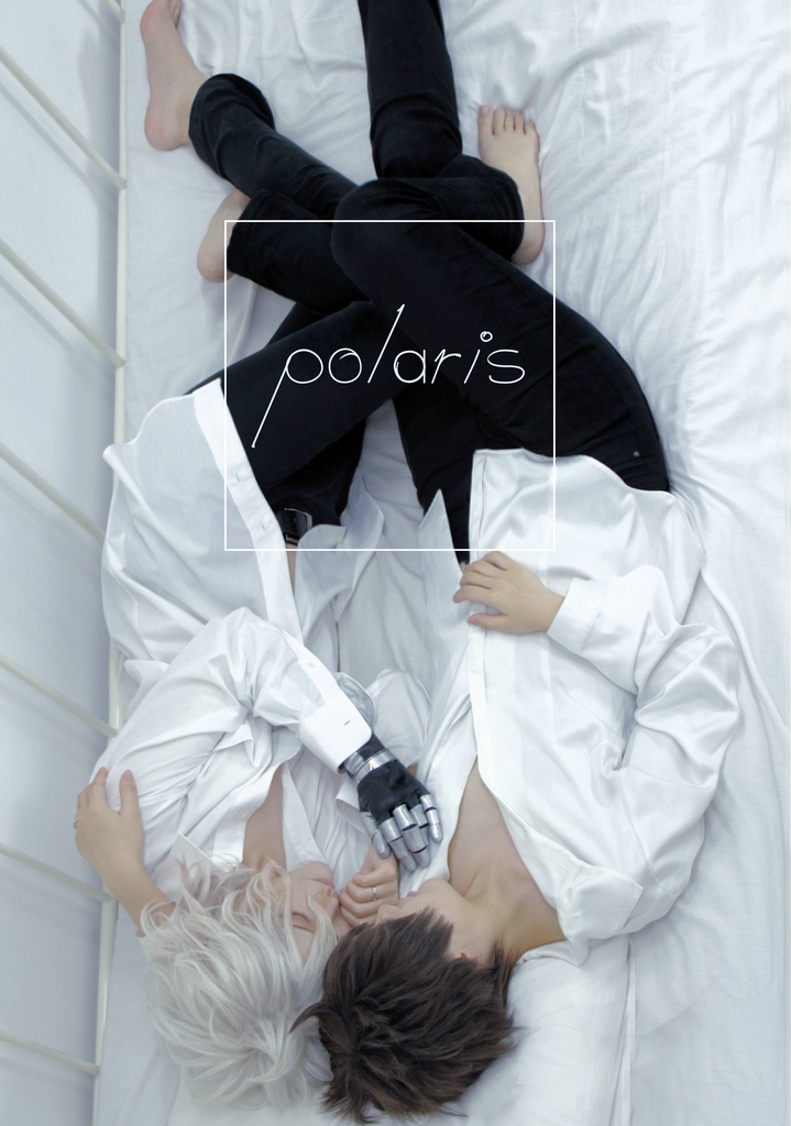 狛枝凪斗・日向創 写真集「polaris」