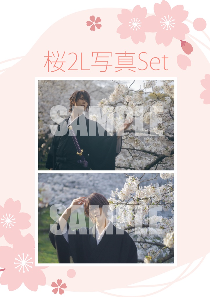 桜2L写真set