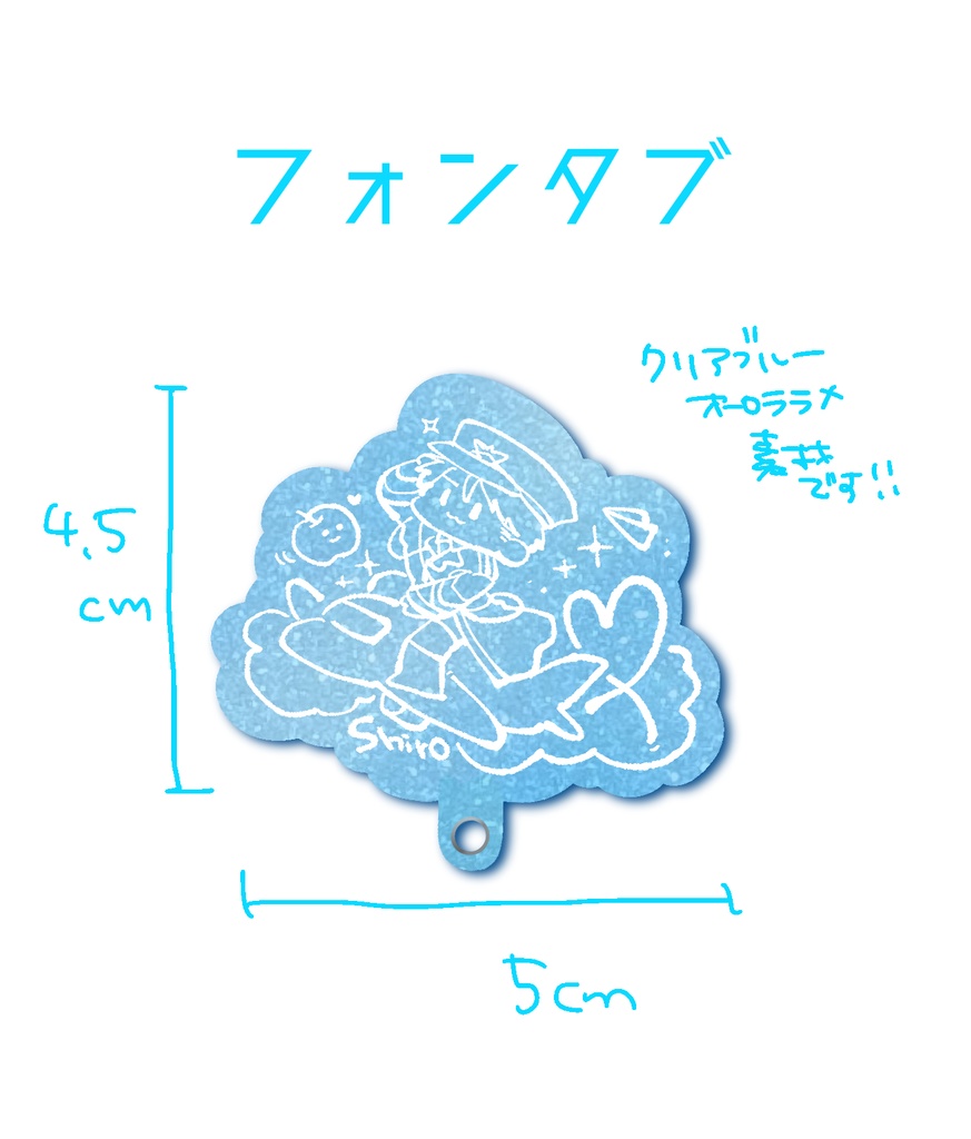 フォンタブ