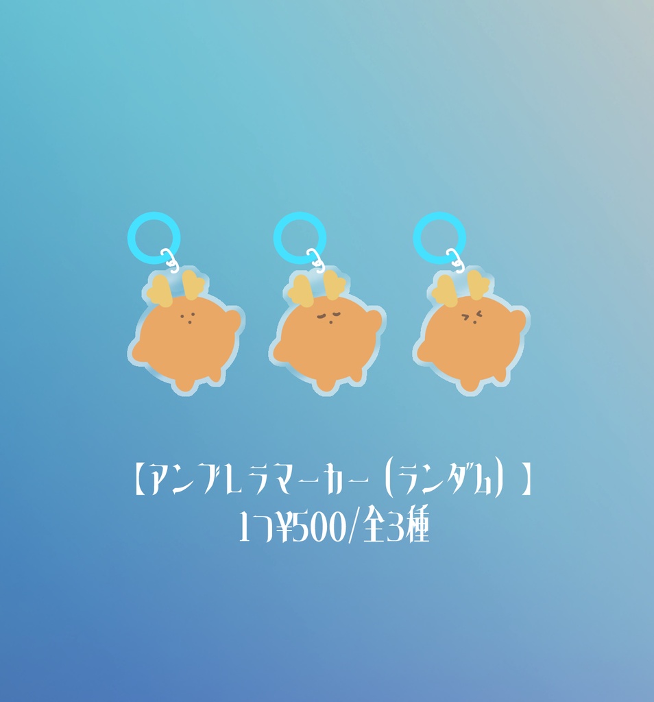 しかくんアンブレラマーカー