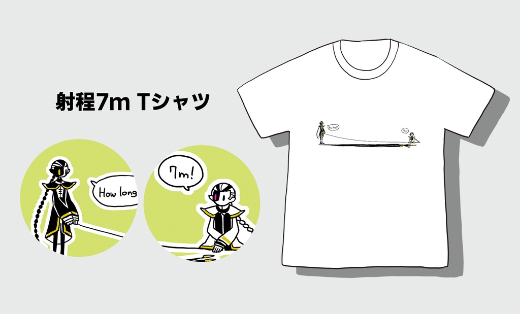 射程7mTシャツ
