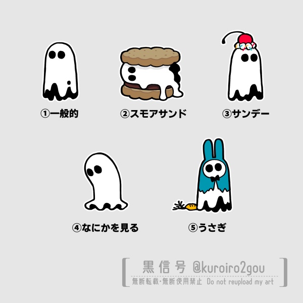 おばけのミニアクスタ