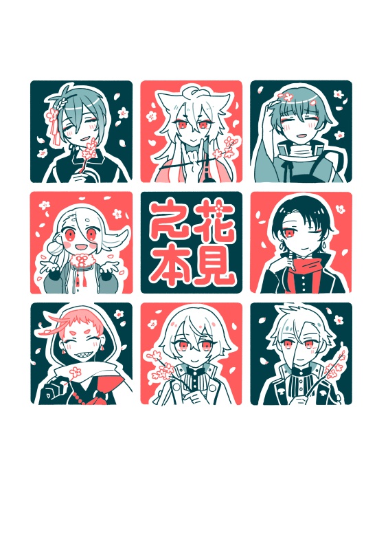 花見之本