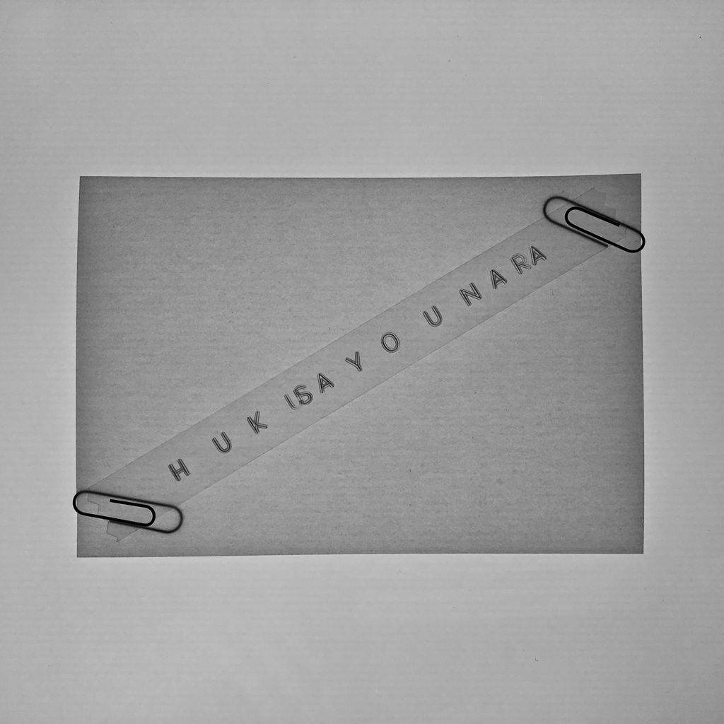 HUKUSAYOUNARA【うわごとうつ】