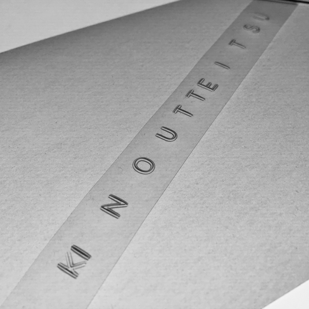 KINOUTTEITSU【うわごとうつ】