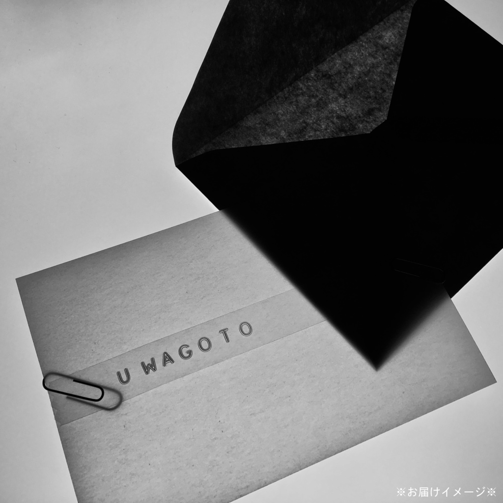 YASUMASETE【うわごとうつ】