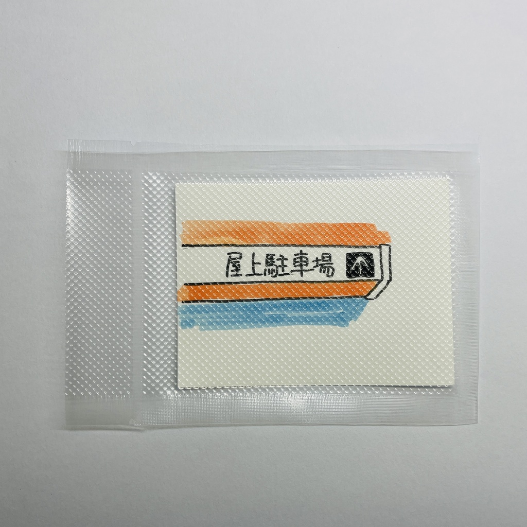 【祈りシリーズ：留めておきたいもの。】こころづかい。