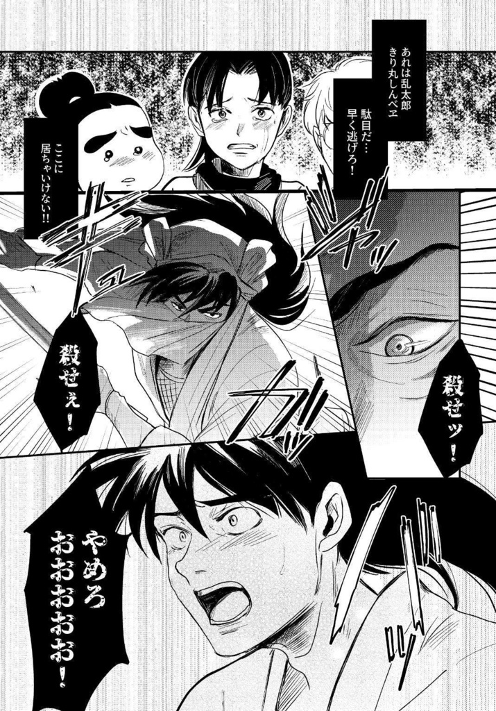 【冬コミ新刊】ひとつ残らずそれは光って