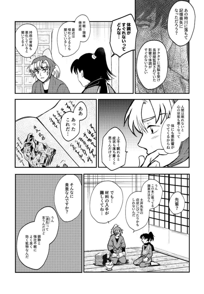 【冬コミ新刊】ひとつ残らずそれは光って