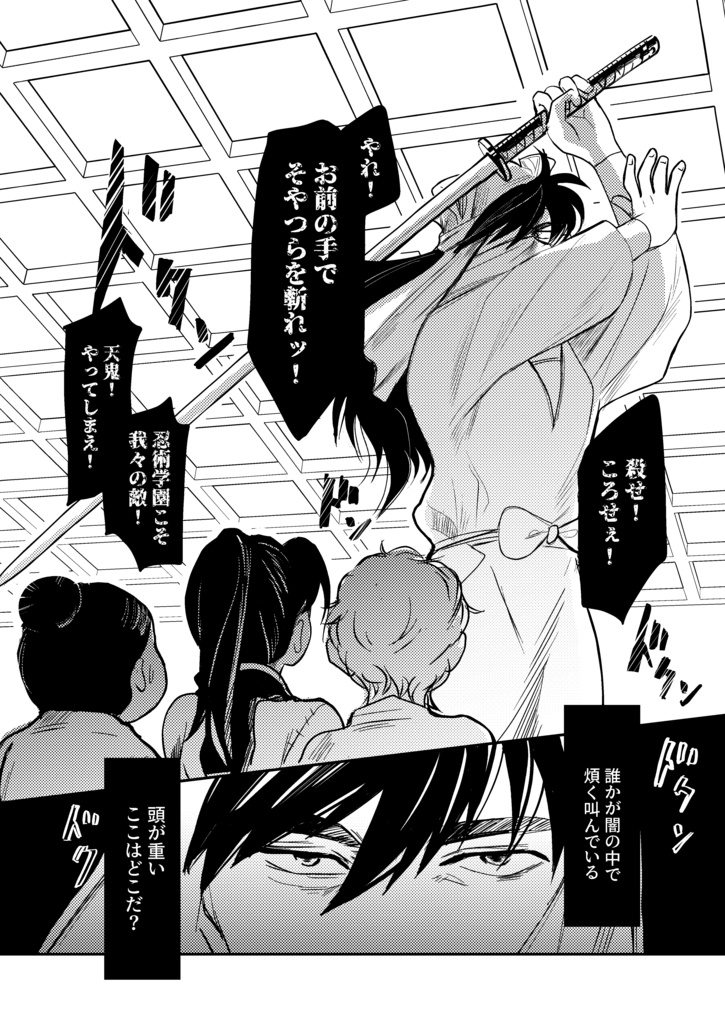 【冬コミ新刊】ひとつ残らずそれは光って