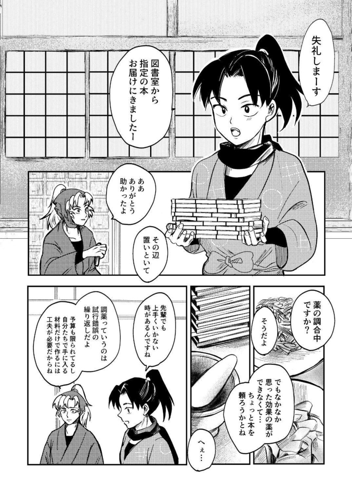【冬コミ新刊】ひとつ残らずそれは光って