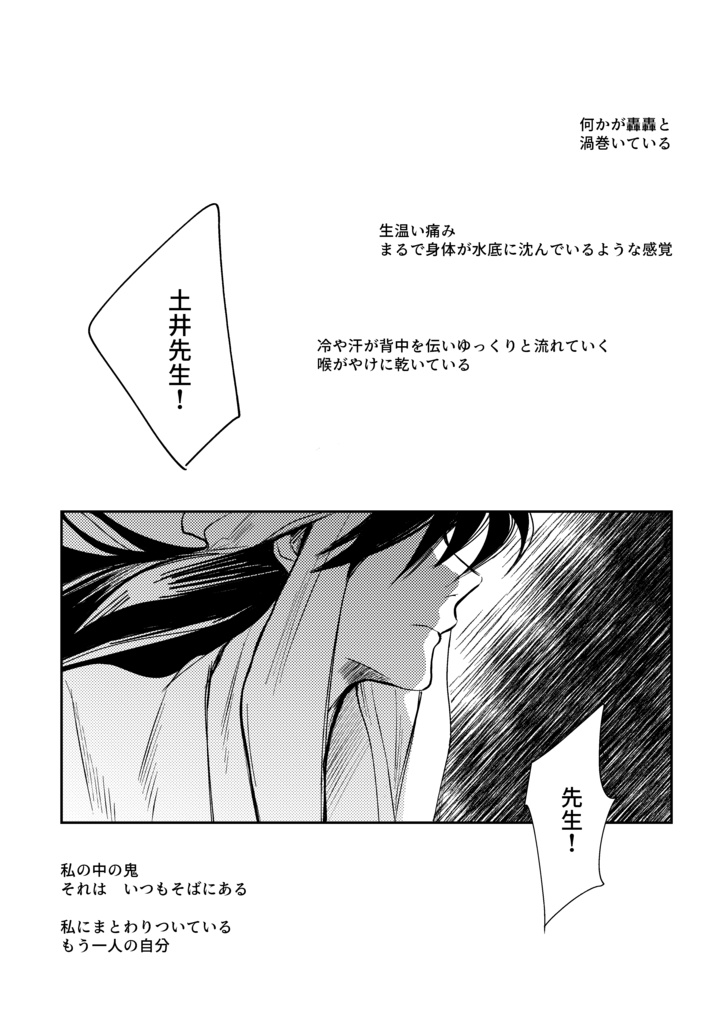 【冬コミ新刊】ひとつ残らずそれは光って