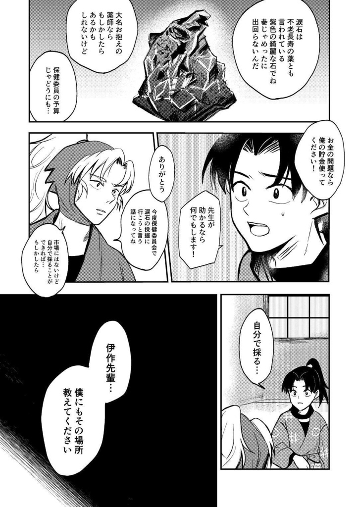 【冬コミ新刊】ひとつ残らずそれは光って