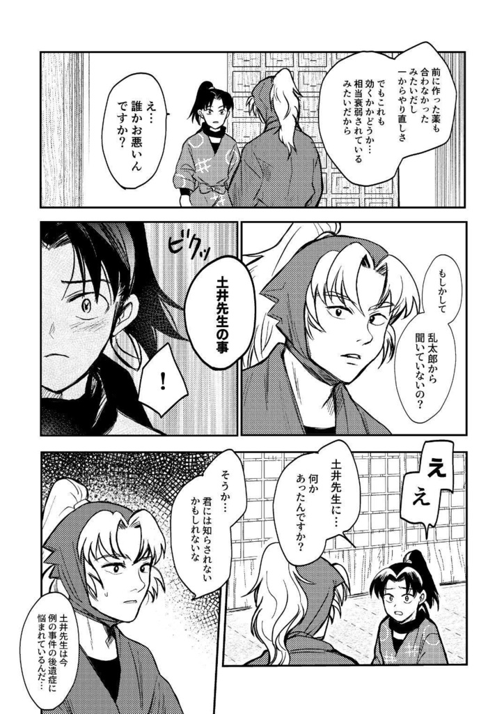 【冬コミ新刊】ひとつ残らずそれは光って