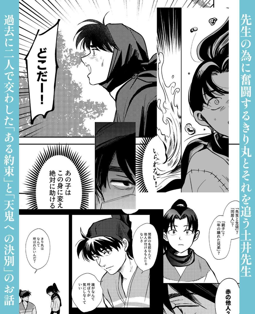 【冬コミ新刊】ひとつ残らずそれは光って