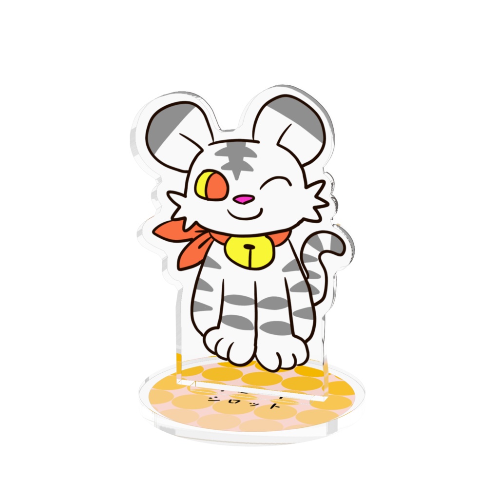 アクリルフィギュア シロット