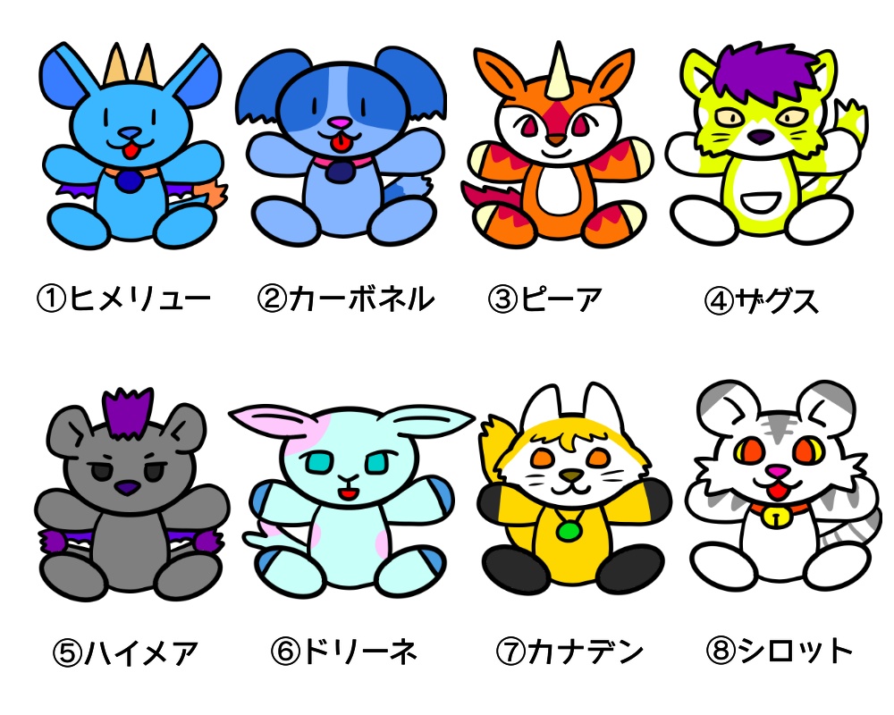 はるなのけもんすたーアクキー(全8種)