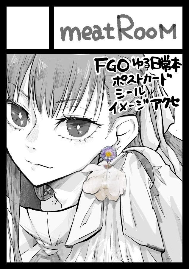 イメージアクセサリー【メルトリリス】