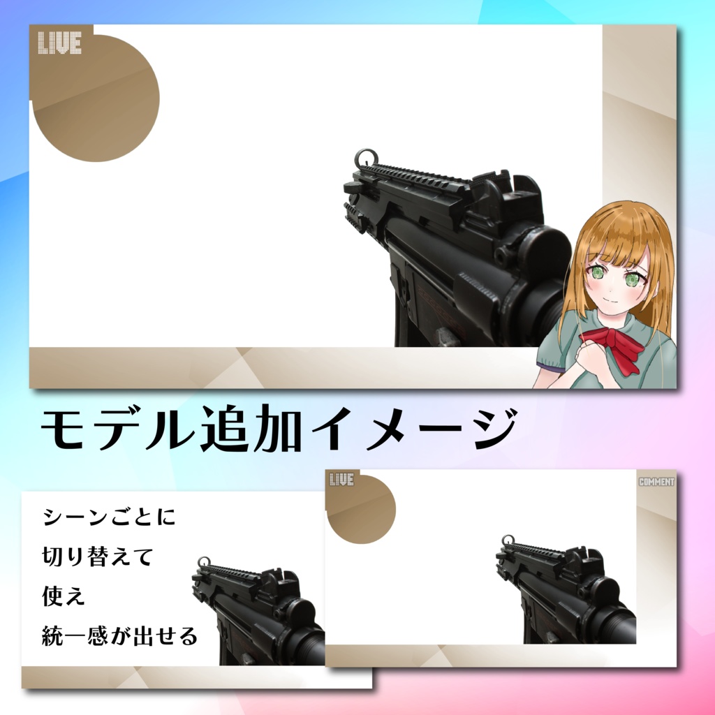 【配信画面】ゲーム画面が大きい マップ隠し付き VAROLANT用 FPS VTuber用素材