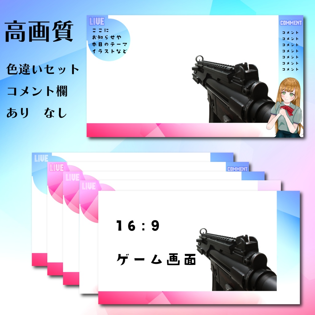 【配信画面】ゲーム画面が大きい マップ隠し付き VAROLANT用 FPS VTuber用素材