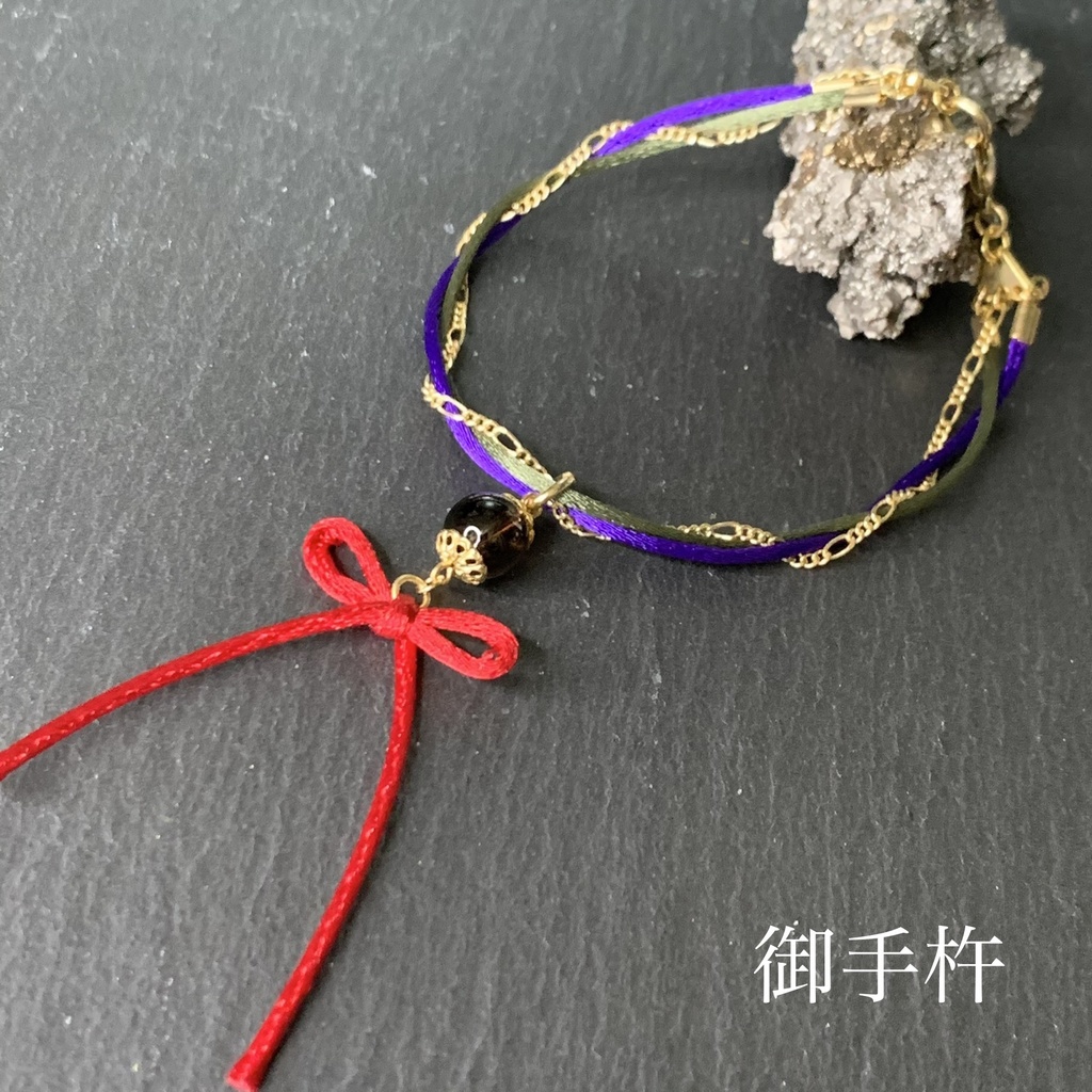 おまもりブレスレット-無刀派-※頒布終了※