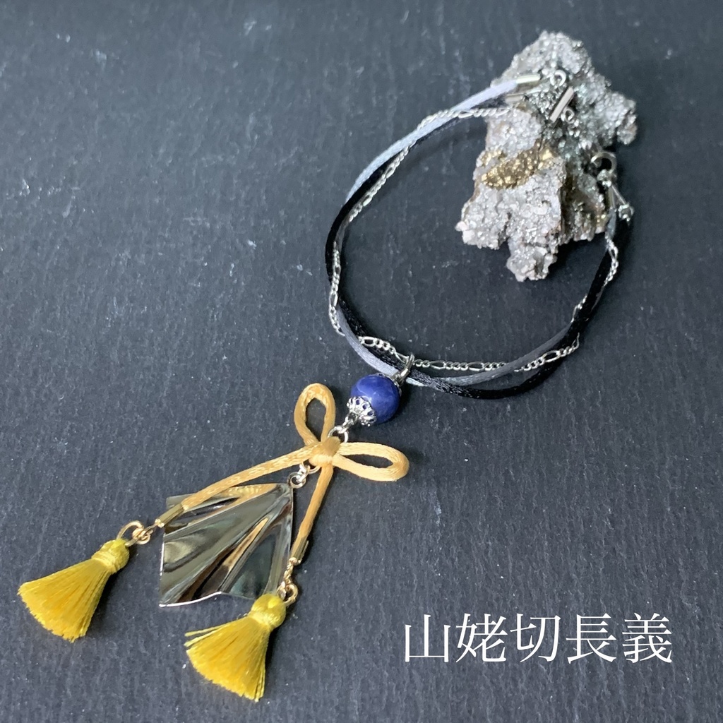 おまもりブレスレット-無刀派-※頒布終了※