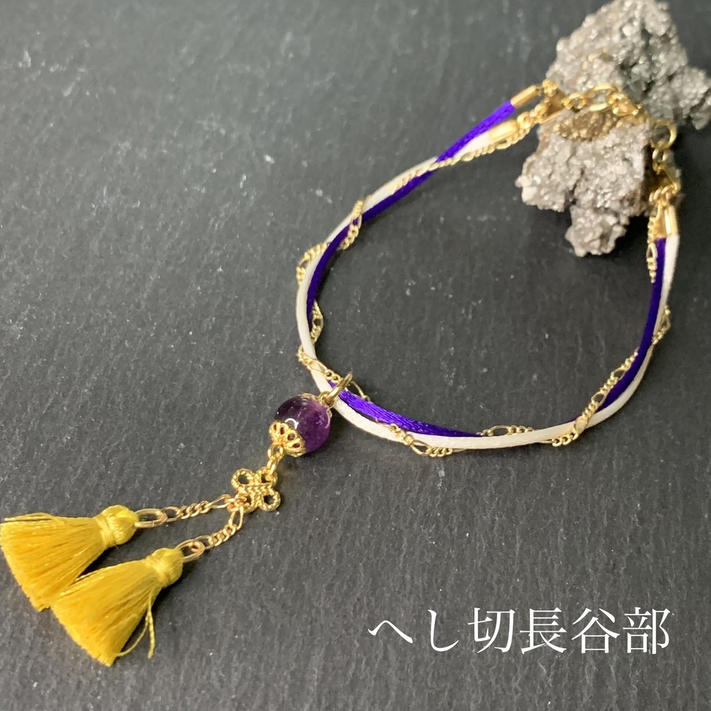 おまもりブレスレット-無刀派-※頒布終了※