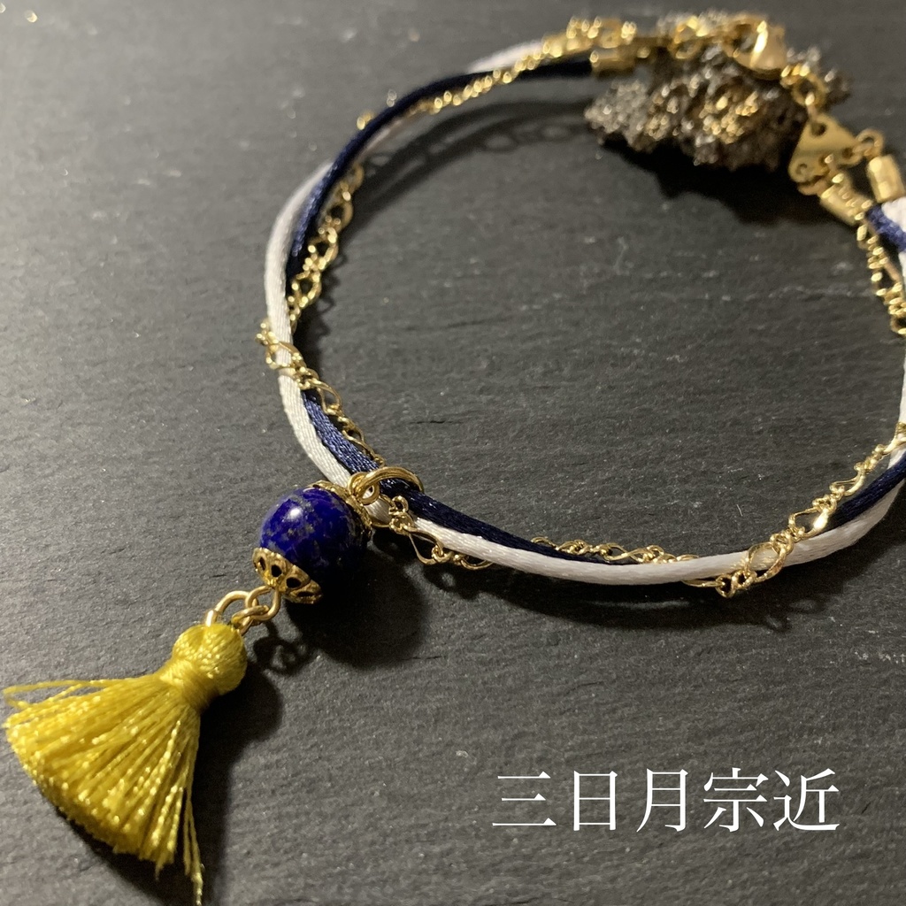 近侍守護飾-三条- ※頒布終了※