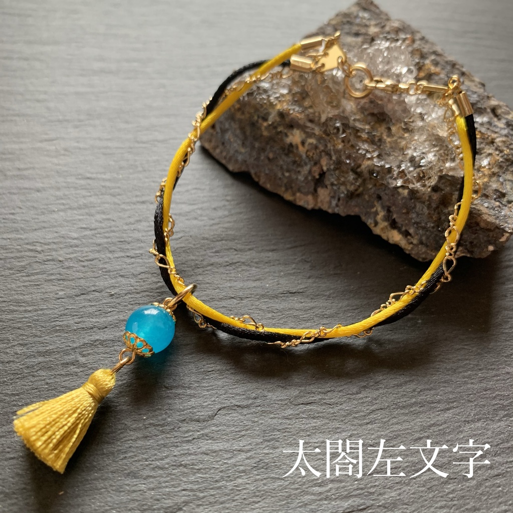 近侍守護飾‐左文字‐ ※頒布終了※