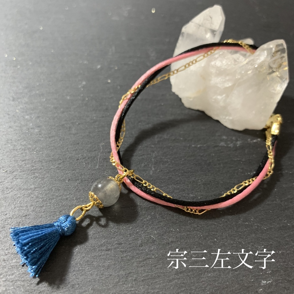 近侍守護飾‐左文字‐ ※頒布終了※