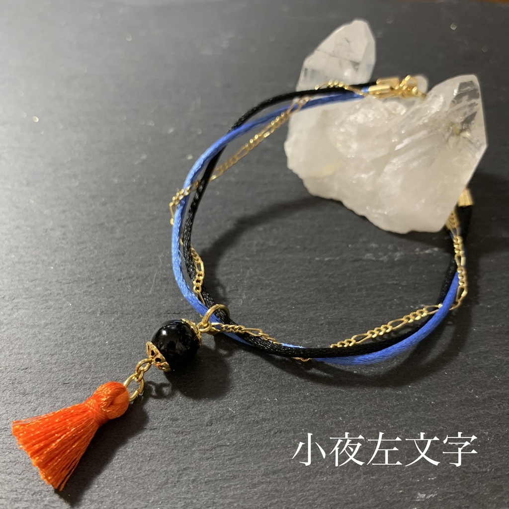 近侍守護飾‐左文字‐ ※頒布終了※