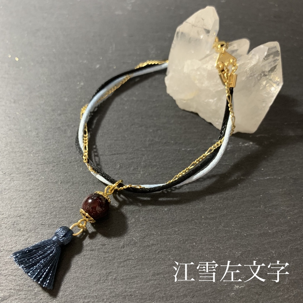 近侍守護飾‐左文字‐ ※頒布終了※