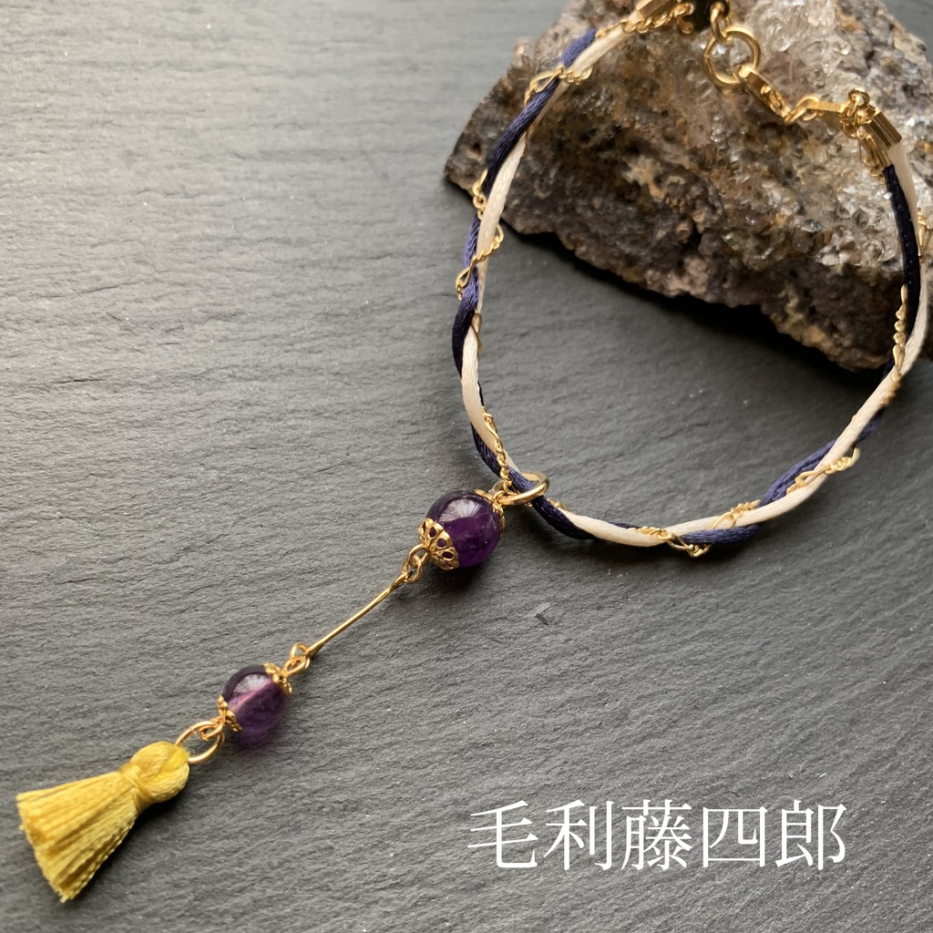 おまもりブレスレット‐粟田口‐ ※頒布終了※