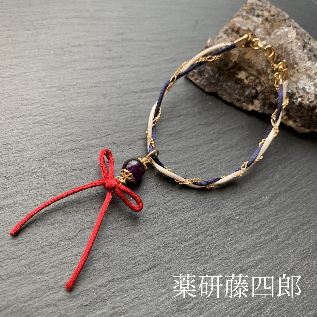 おまもりブレスレット‐粟田口‐ ※頒布終了※