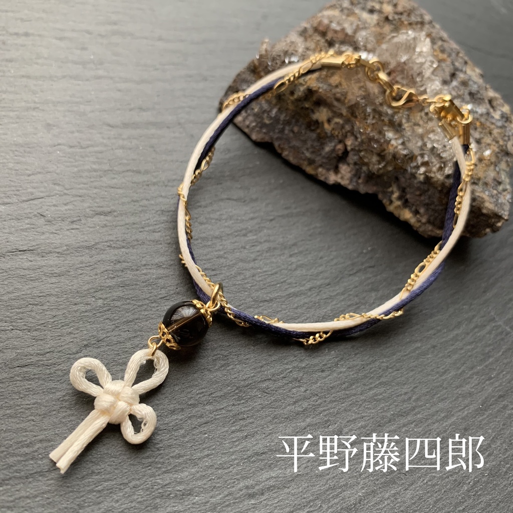 おまもりブレスレット‐粟田口‐ ※頒布終了※