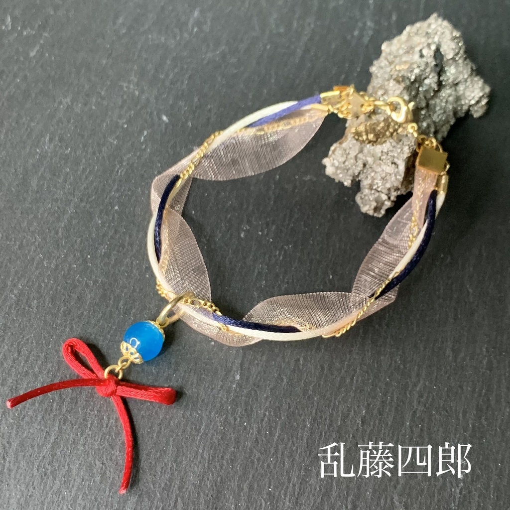 おまもりブレスレット‐粟田口‐ ※頒布終了※