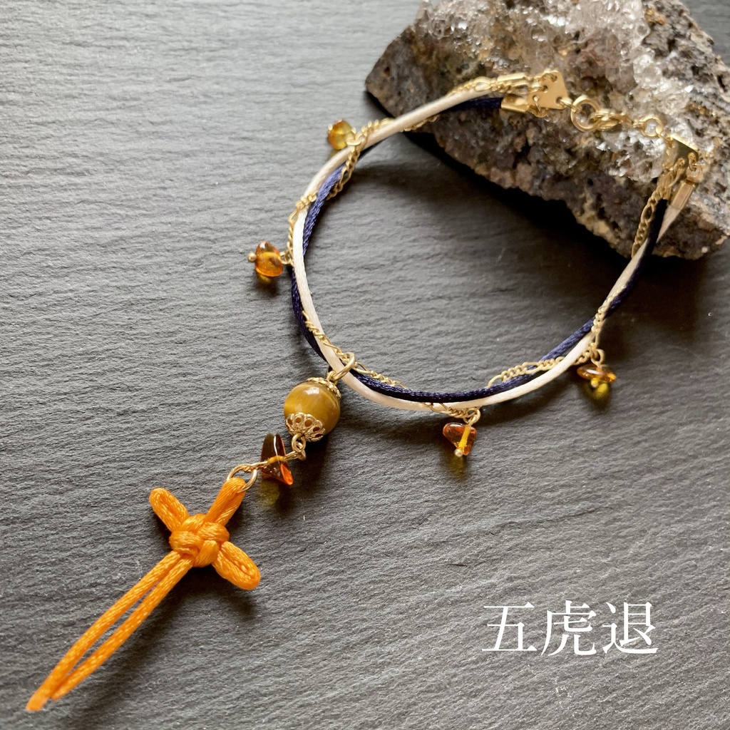 おまもりブレスレット‐粟田口‐ ※頒布終了※